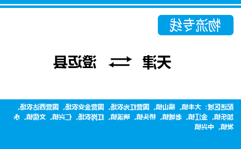 天津到澄迈县货运公司-天津到澄迈县货运专线